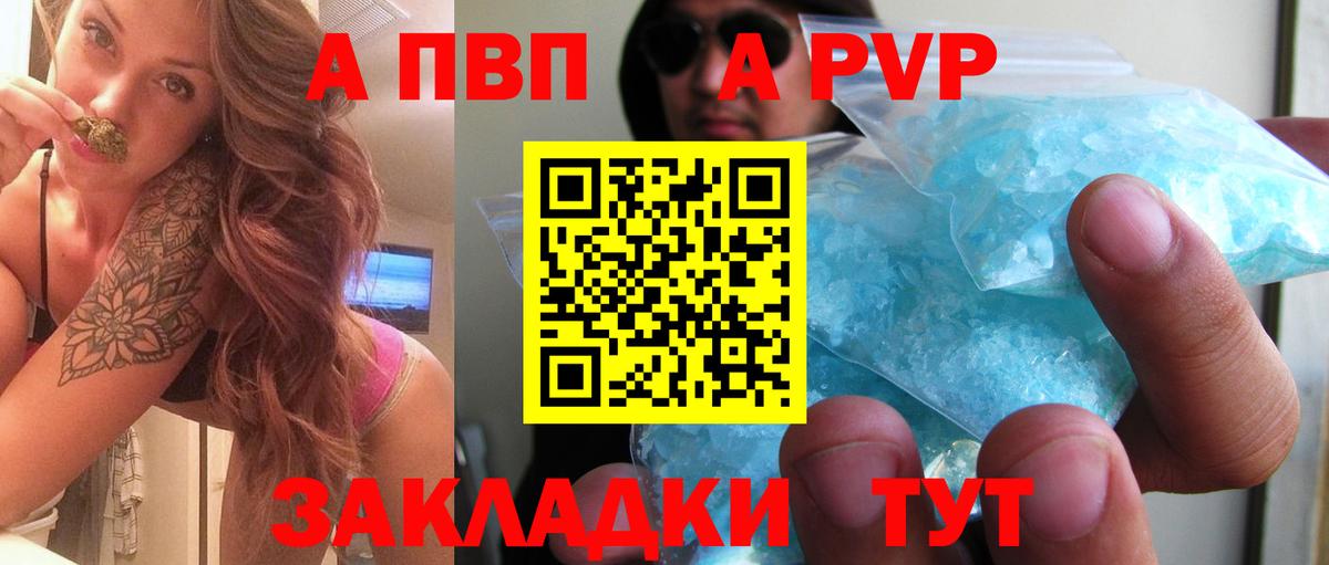 APVP крисы CK  Alpha-PVP  Гусев  А ПВП крисы CK  Вход с VPN  Альфа ПВП кристаллы 