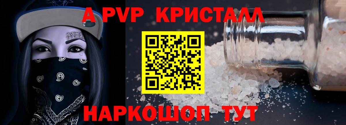 А ПВП крисы CK Гусев