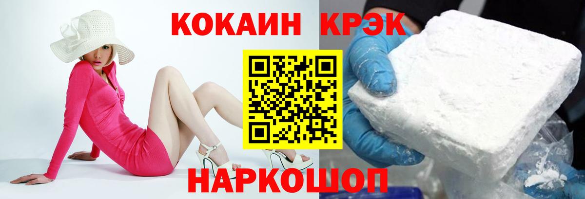 Кокаин FishScale  Вход с VPN  КОКАИН  КОКАИН Эквадор  Гусев 