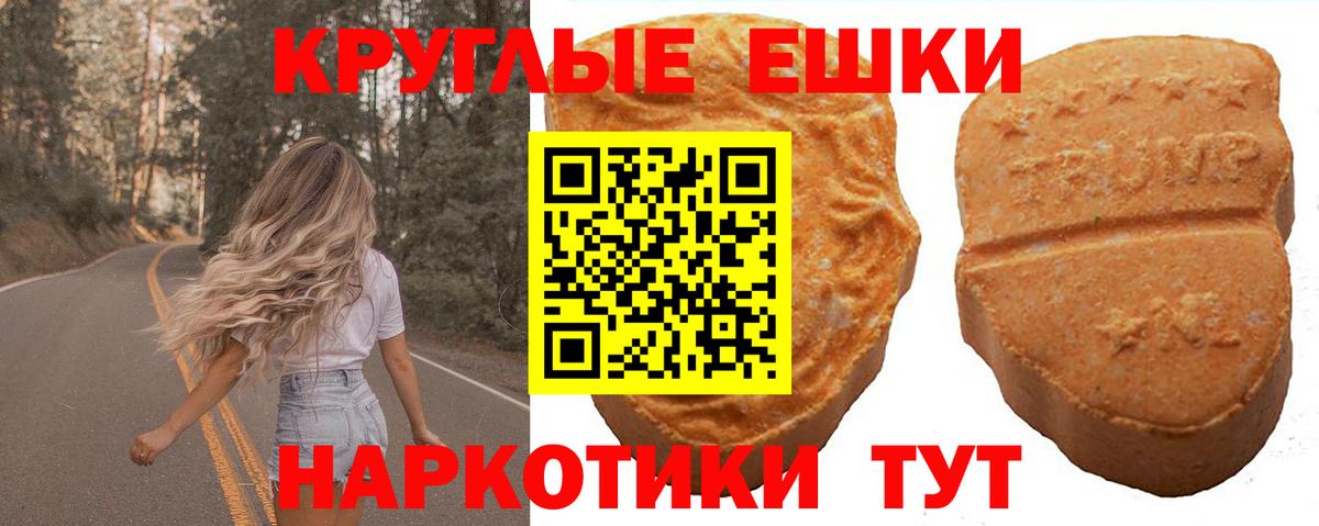 Ecstasy 280 MDMA Гусев