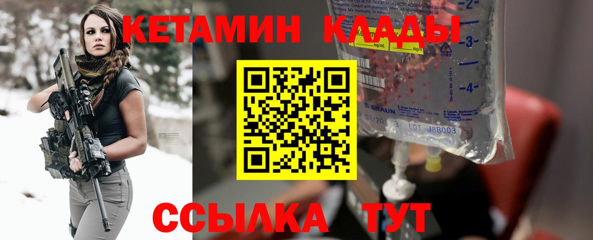 Гусев  КЕТАМИН ketamine  Вход с VPN 