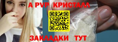 ALPHA-PVP Новокубанск