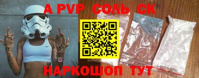 ALPHA-PVP Новокубанск
