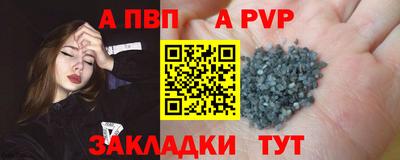 ALPHA-PVP Новокубанск