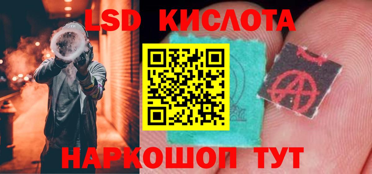 ЛСД экстази ecstasy Гусев