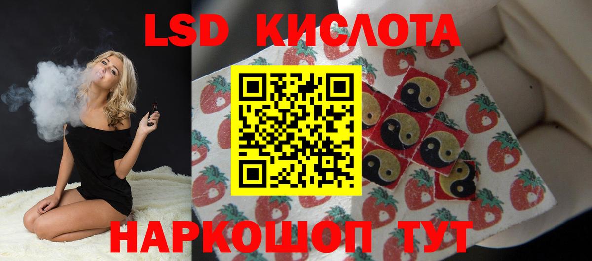 LSD-25 экстази кислота  Вход с VPN  Гусев  ЛСД экстази  ЛСД экстази ecstasy 