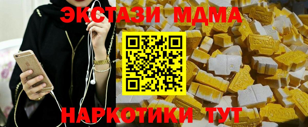 MDMA Molly Гусев