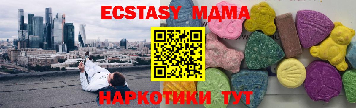 MDMA crystal  MDMA молли  Гусев  Вход с VPN 