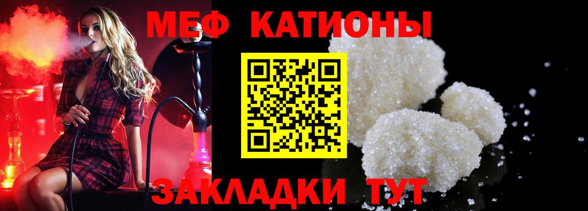 МЕФ  МЯУ-МЯУ VHQ  Мефедрон  Гусев  Мефедрон кристаллы  Вход с VPN 