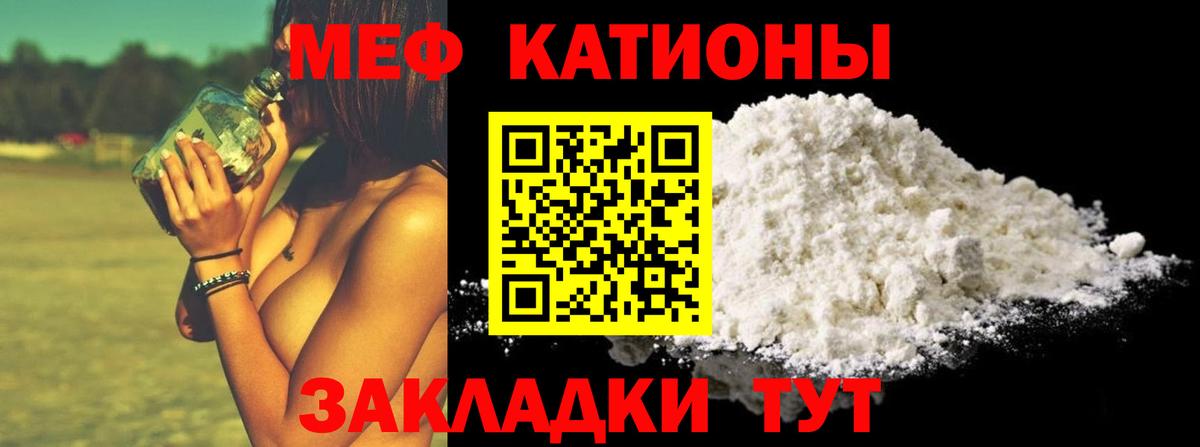 Меф кристаллы Гусев