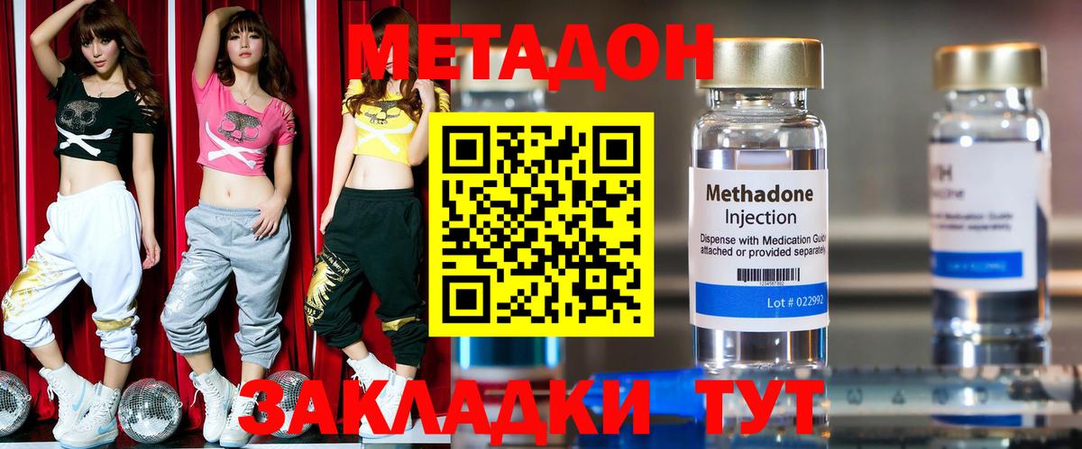 Гусев  площадка телеграм  Вход с VPN  МЕТАДОН VHQ 