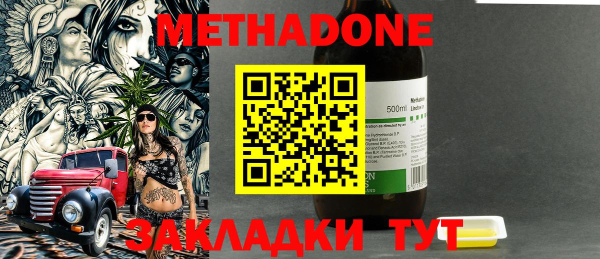 Метадон белоснежный Гусев