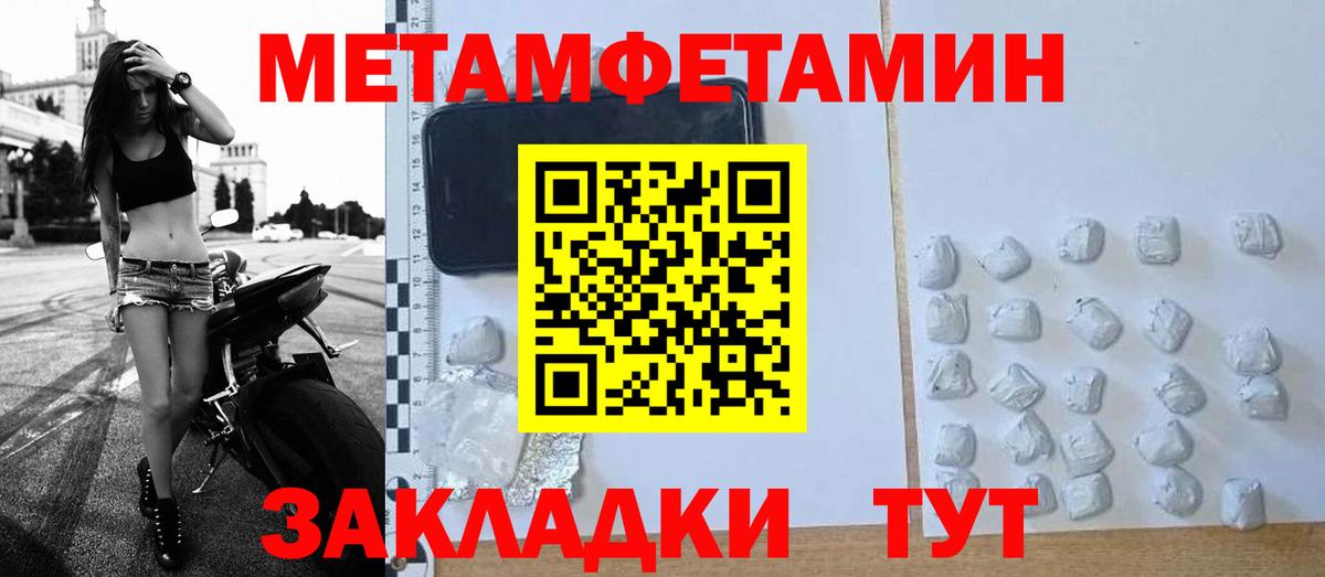 МЕТАМФЕТАМИН пудра Гусев
