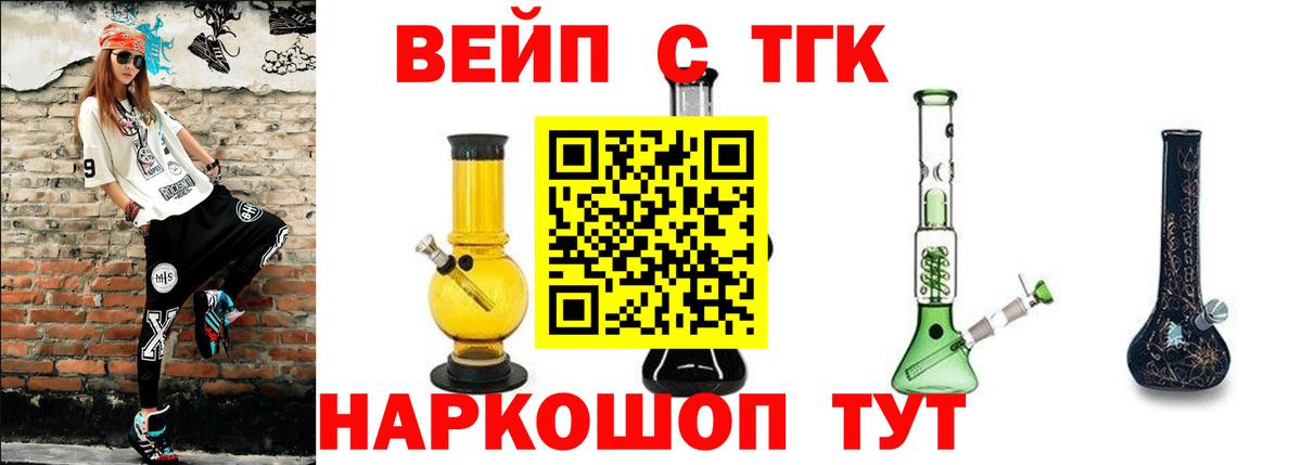 ТГК жижа Гусев