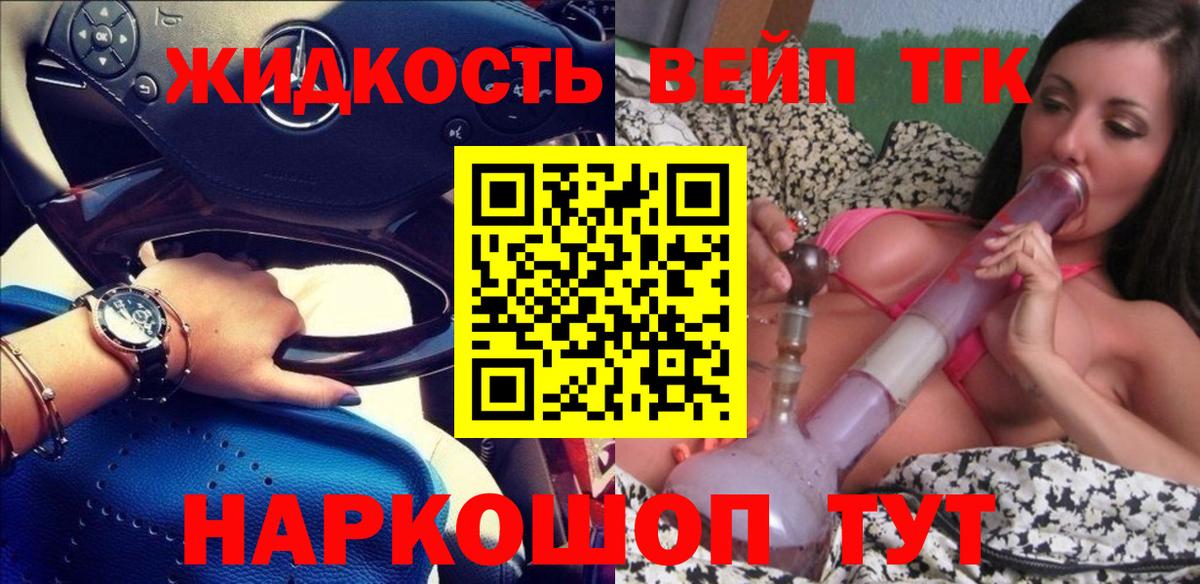 ТГК THC oil  ТГК THC oil  Вход с VPN  Гусев 